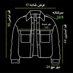 سایز جین آتریا