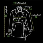 سایز 2 بارانی سارین