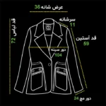 سایز کت ماهور