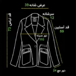 سایز 2 کت ماهور