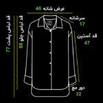 اندازه شومیز لونا