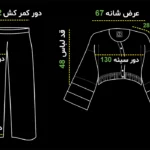 سایز ست روژا