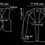 کت و ژیله مه آرا