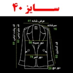 سایز 40 کت عروسکی آرا